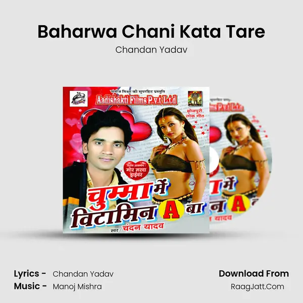 Baharwa Chani Kata Tare MP3 Song by Chandan Yadav Cover