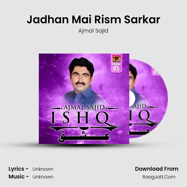 Jadhan Mai Rism Sarkar MP3 Song by Ajmal Sajid Cover