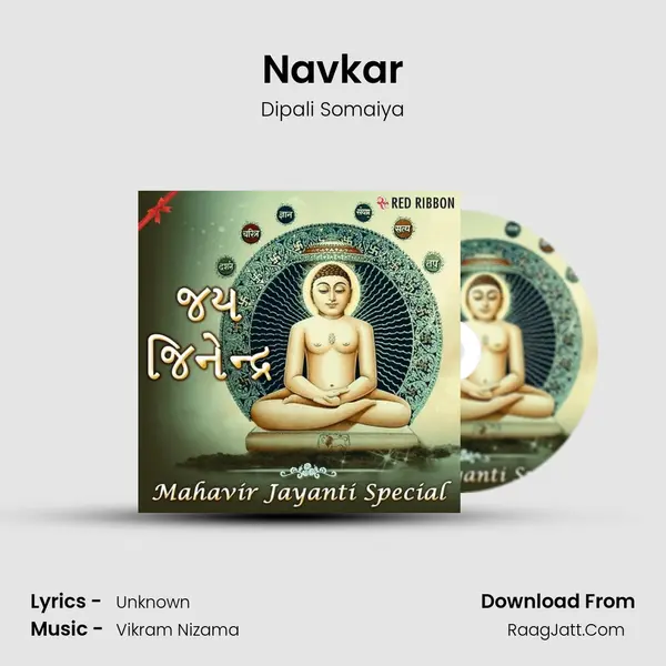 Navkar Cover