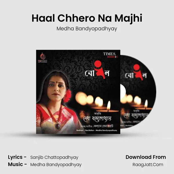 Haal Chhero Na Majhi MP3 Song by Medha Bandyopadhyay Cover