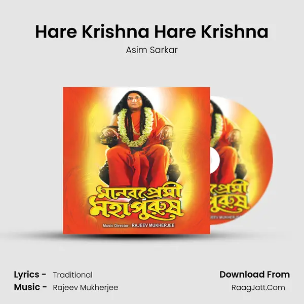 Hare Krishna Hare Krishna MP3 Song by Asim Sarkar Cover