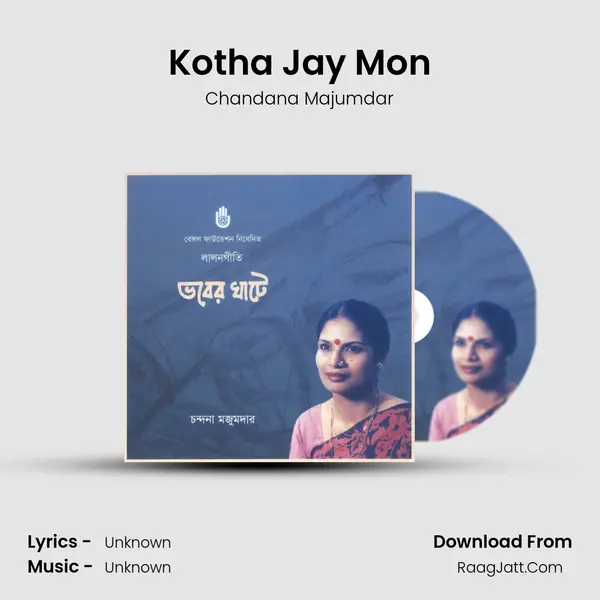 Kotha Jay Mon MP3 Song by Chandana Majumdar Cover