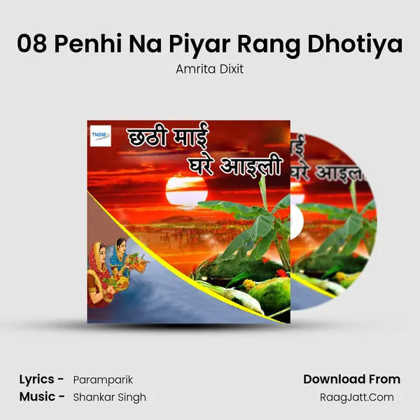 08 Penhi Na Piyar Rang Dhotiya MP3 Song by Amrita Dixit Cover