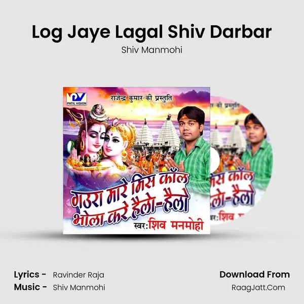 Log Jaye Lagal Shiv Darbar MP3 Song by Shiv Manmohi Cover