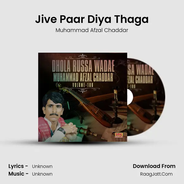 Jive Paar Diya Thaga MP3 Song by Muhammad Afzal Chaddar Cover
