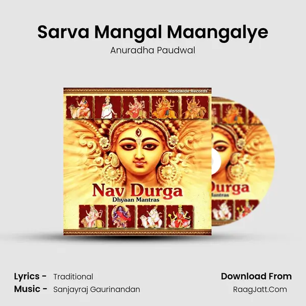 Sarva Mangal Maangalye Cover