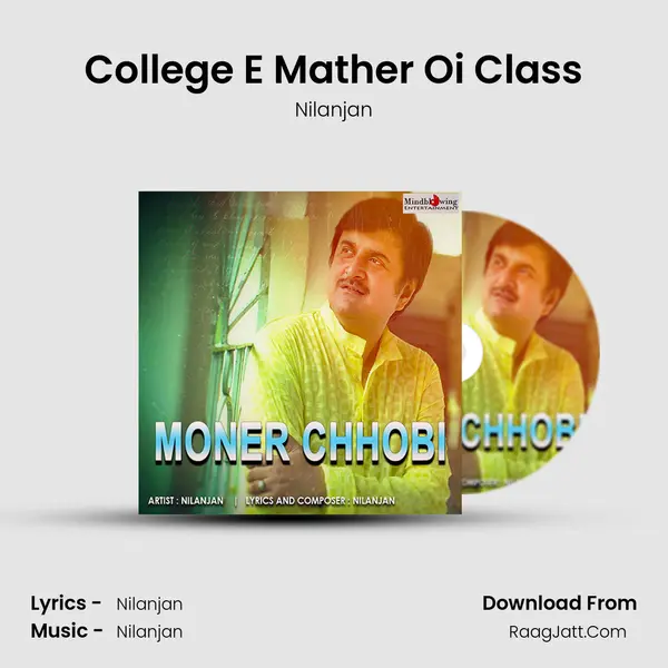 College E Mather Oi Class MP3 Song by Nilanjan Cover