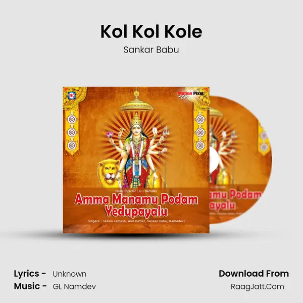 Kol Kol Kole MP3 Song by Sankar Babu Cover