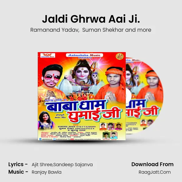 Jaldi Ghrwa Aai Ji. MP3 Song by Ramanand Yadav Cover