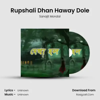 Rupshali Dhan Haway Dole Cover