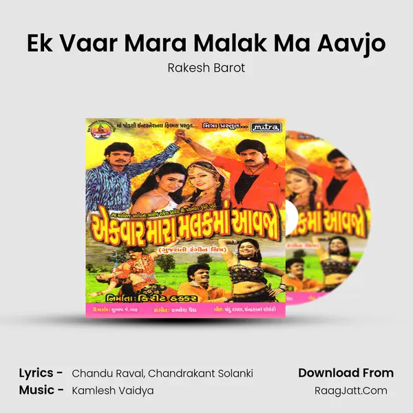 Ek Vaar Mara Malak Ma Aavjo MP3 Song by Rakesh Barot Cover