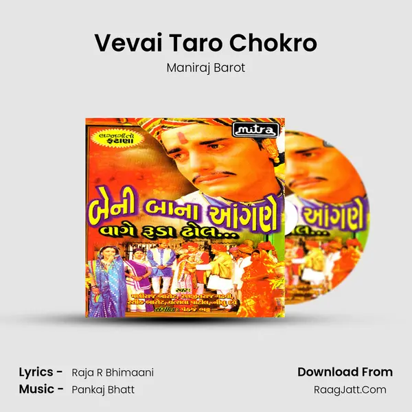 Vevai Taro Chokro MP3 Song by Maniraj Barot Cover