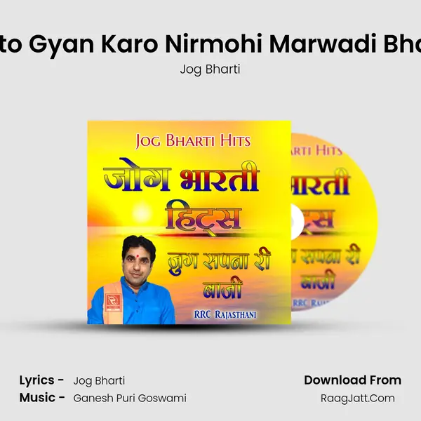 Santo Gyan Karo Nirmohi Marwadi Bhajan MP3 Song by Jog Bharti Cover