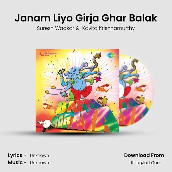 Janam Liyo Girja Ghar Balak MP3 Song by Suresh Wadkar Cover