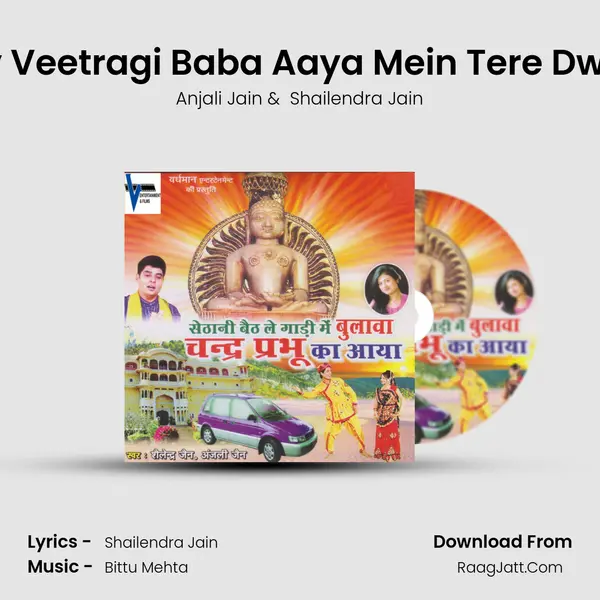 Hey Veetragi Baba Aaya Mein Tere Dware MP3 Song by Anjali Jain Cover