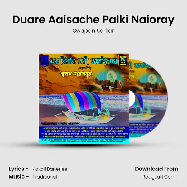 Duare Aaisache Palki Naioray mp3 song