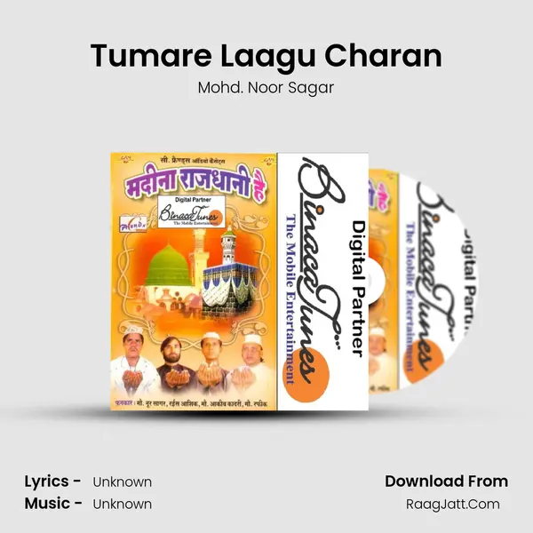 Tumare Laagu Charan mp3 song