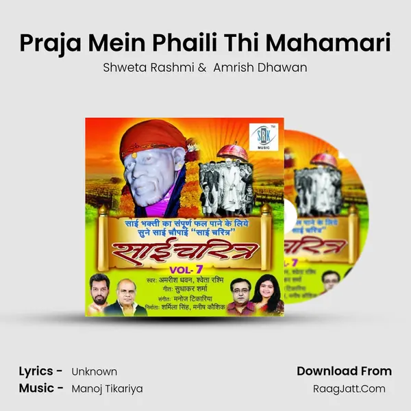 Praja Mein Phaili Thi Mahamari Cover