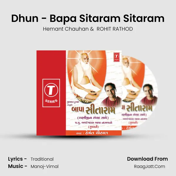 Dhun - Bapa Sitaram Sitaram MP3 Song by Hemant Chauhan Cover
