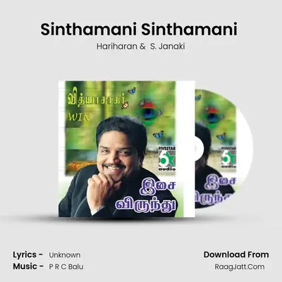 Sinthamani Sinthamani (From "Aahaa Yenna Porutham") Cover