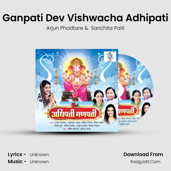 Ganpati Dev Vishwacha Adhipati MP3 Song by Arjun Phadtare Cover