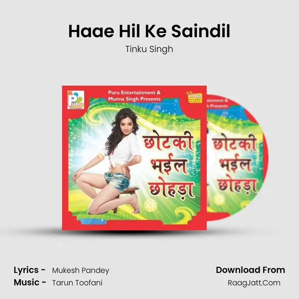 Haae Hil Ke Saindil MP3 Song by Tinku Singh Cover