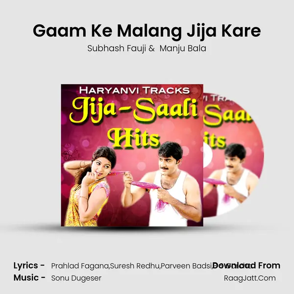 Gaam Ke Malang Jija Kare MP3 Song by Subhash Fauji Cover