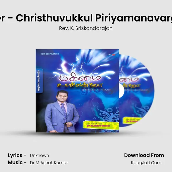 Prayer - Christhuvukkul Piriyamanavargalae MP3 Song by Rev. K. Sriskandarajah Cover