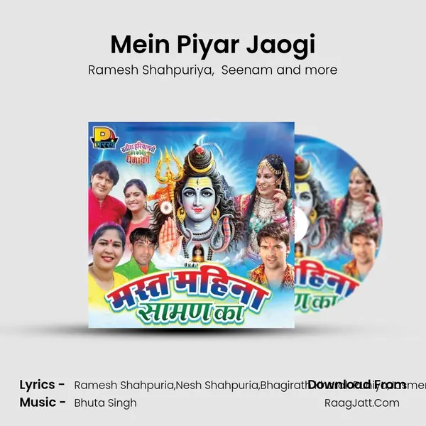 Mein Piyar Jaogi MP3 Song by Ramesh Shahpuriya Cover