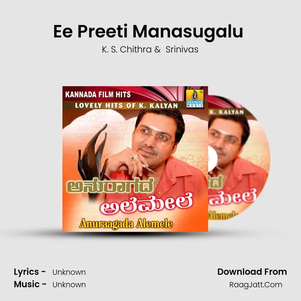 Ee Preeti Manasugalu (from 