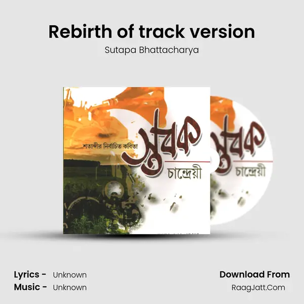 Rebirth of track version MP3 Song by Sutapa Bhattacharya Cover