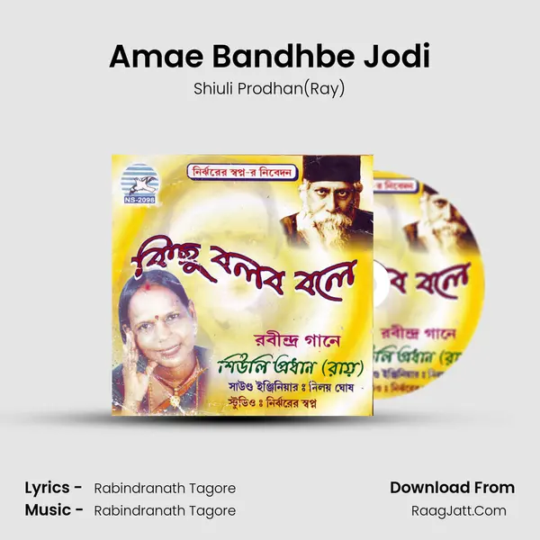 Amae Bandhbe Jodi MP3 Song by Shiuli Prodhan(Ray) Cover
