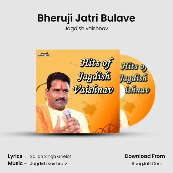 Bheruji Jatri Bulave MP3 Song by Jagdish vaishnav Cover