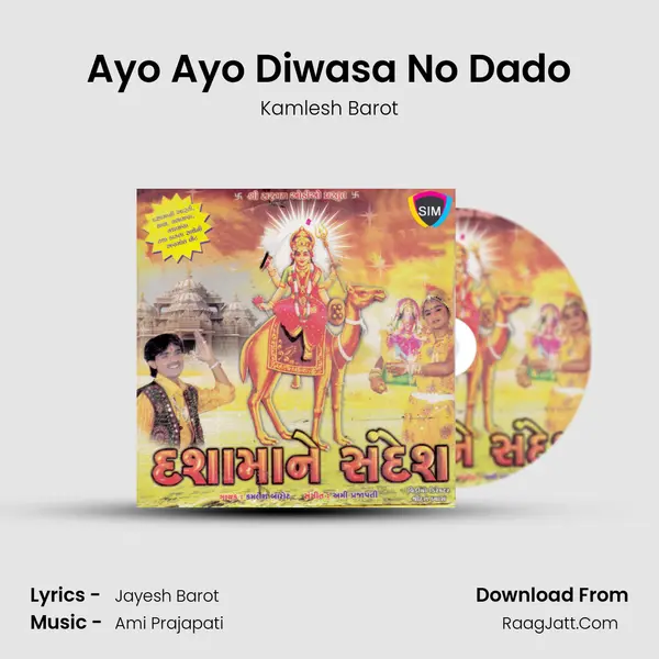 Ayo Ayo Diwasa No Dado MP3 Song by Kamlesh Barot Cover