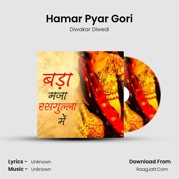 Hamar Pyar Gori MP3 Song by Diwakar Diwedi Cover