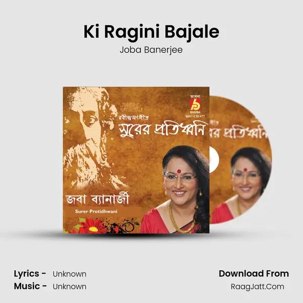 Ki Ragini Bajale MP3 Song by Joba Banerjee Cover