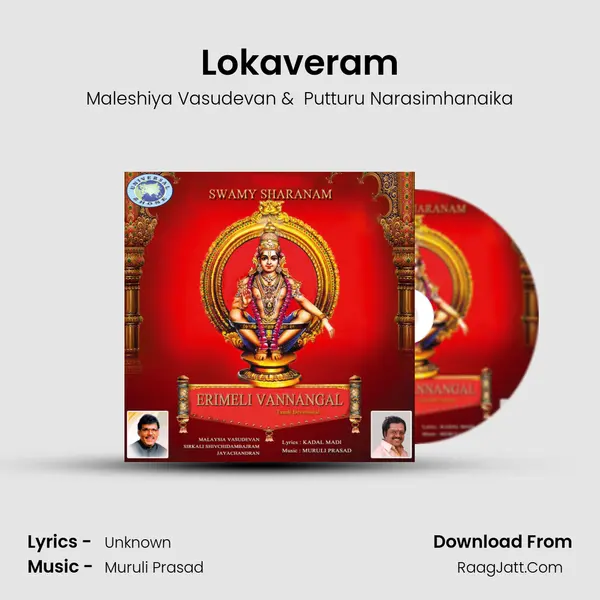 Lokaveram MP3 Song by Maleshiya Vasudevan Cover
