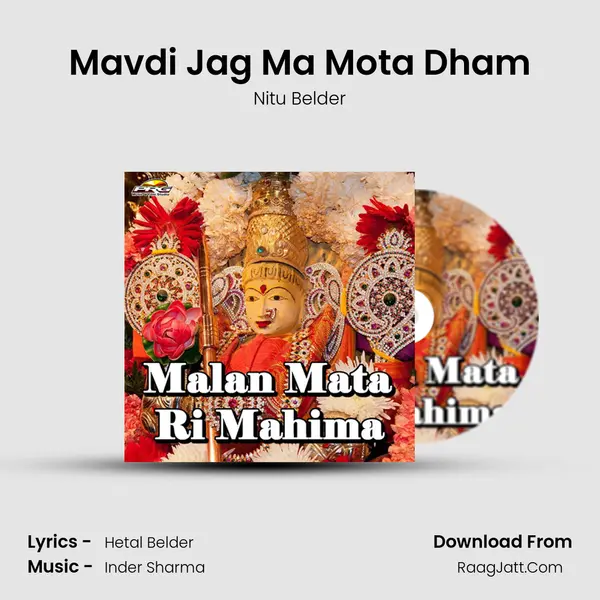 Mavdi Jag Ma Mota Dham MP3 Song by Nitu Belder Cover