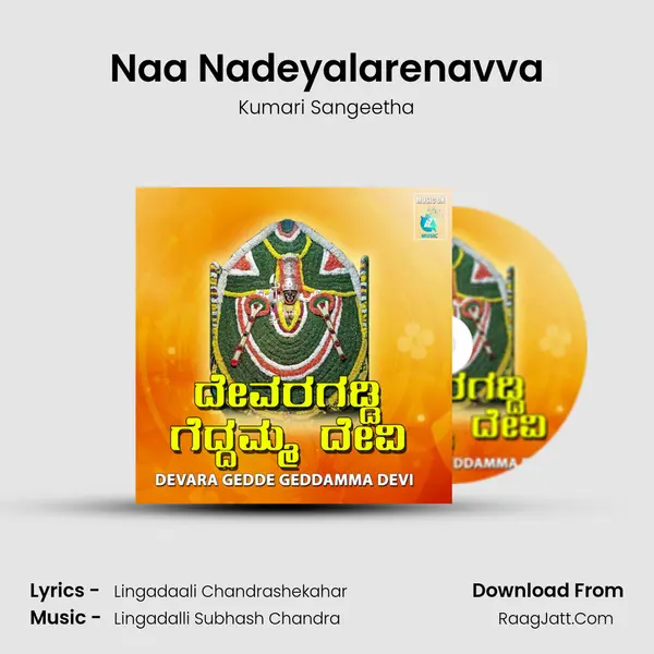Naa Nadeyalarenavva MP3 Song by Kumari Sangeetha Cover