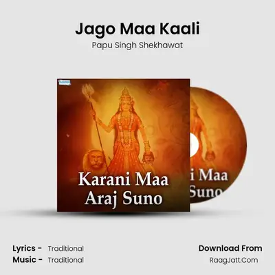 Jago Maa Kaali MP3 Song by Papu Singh Shekhawat Cover