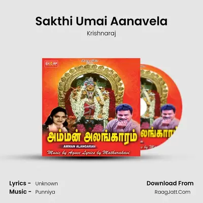 Sakthi Umai Aanavela MP3 Song by Krishnaraj Cover