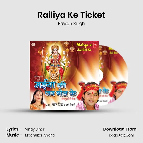 Railiya Ke Ticket MP3 Song by Pawan Singh Cover