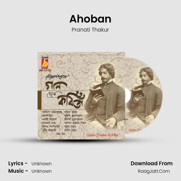 Ahoban mp3 song