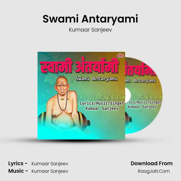 Swami Antaryami - Kumaar Sanjeev