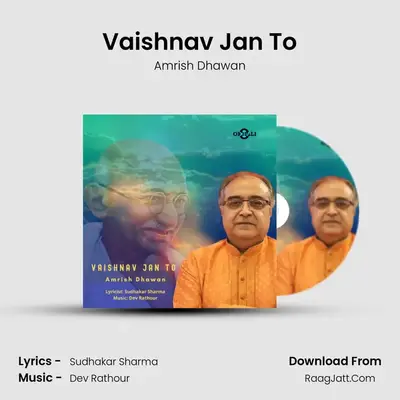 Vaishnav Jan To Cover