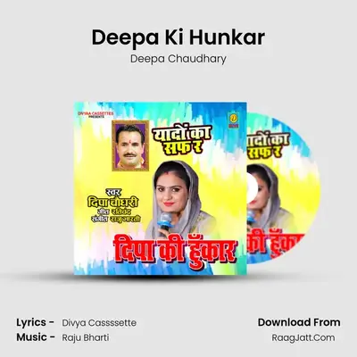 Deepa Ki Hunkar MP3 Song by Deepa Chaudhary Cover
