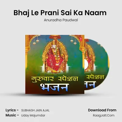Bhaj Le Prani Sai Ka Naam (From 