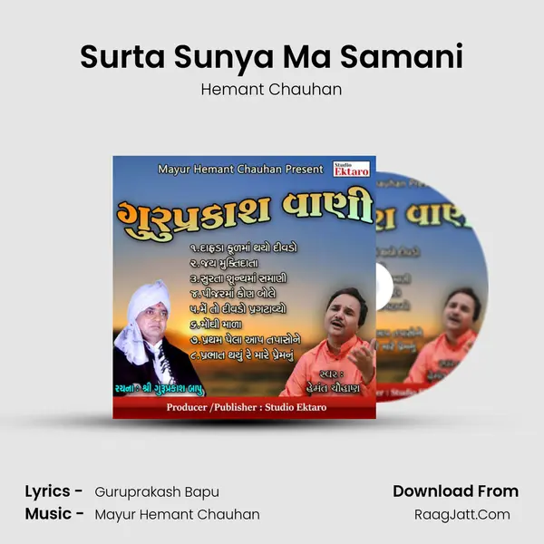 Surta Sunya Ma Samani MP3 Song by Hemant Chauhan Cover