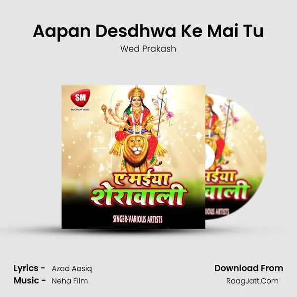 Aapan Desdhwa Ke Mai Tu MP3 Song by Wed Prakash Cover