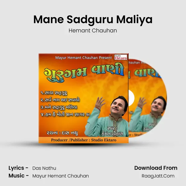 Mane Sadguru Maliya MP3 Song by Hemant Chauhan Cover